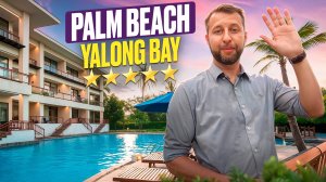 Palm beach resort yalong bay sanya (бывший  tianhong resort) 5*Бухта Ялонг Бэй о.Хайнань, Китай