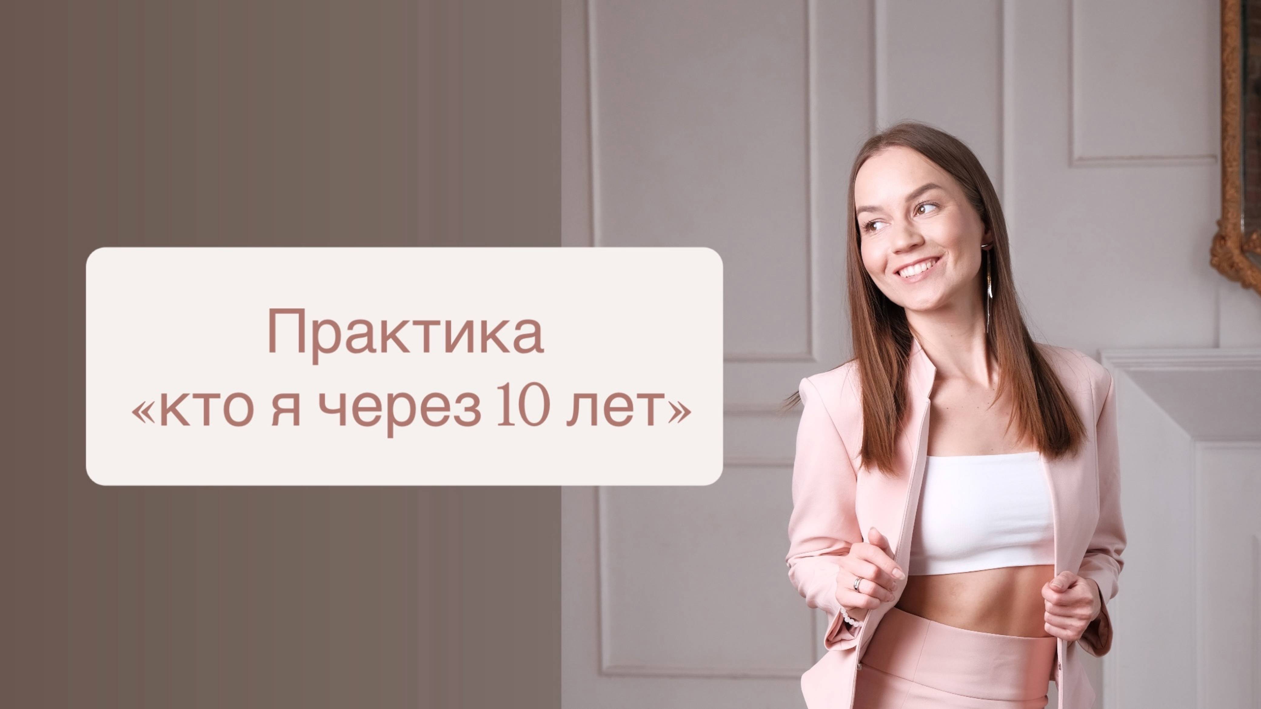 Практика 