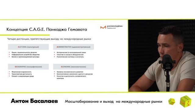 Басалаев Обучающая лекция модуля #10 смотреть онлайн