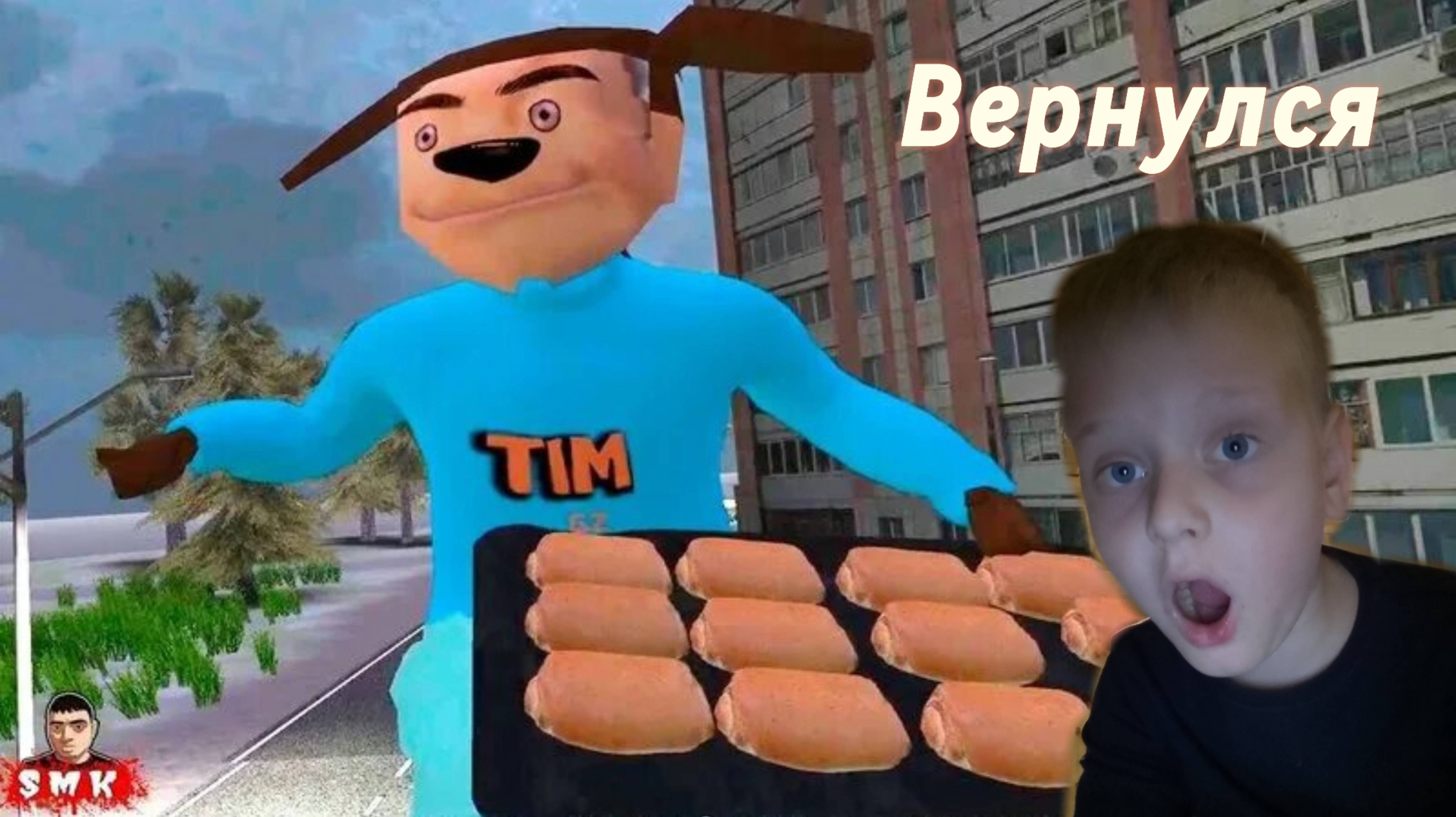 ТИМОХА ДОГНАЛ НАС С ДЕДОМ! "5 Ночей с Тимохой 3 Город" Малой сбежал и стрелял в Тимох!