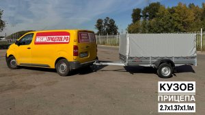 Прицеп МЗСА 817705.022 для легкового автомобиля