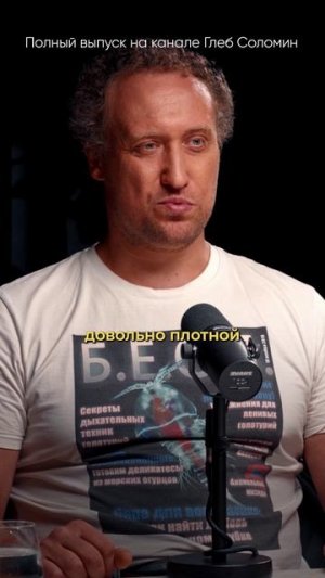 МИКРОБЫ НЕ ПОПАДУТ В КОСМОС! ✅ Михаил Никитин |Полный выпуск на канале "Глеб Соломин" #наука