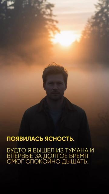 Изменения для мужчины