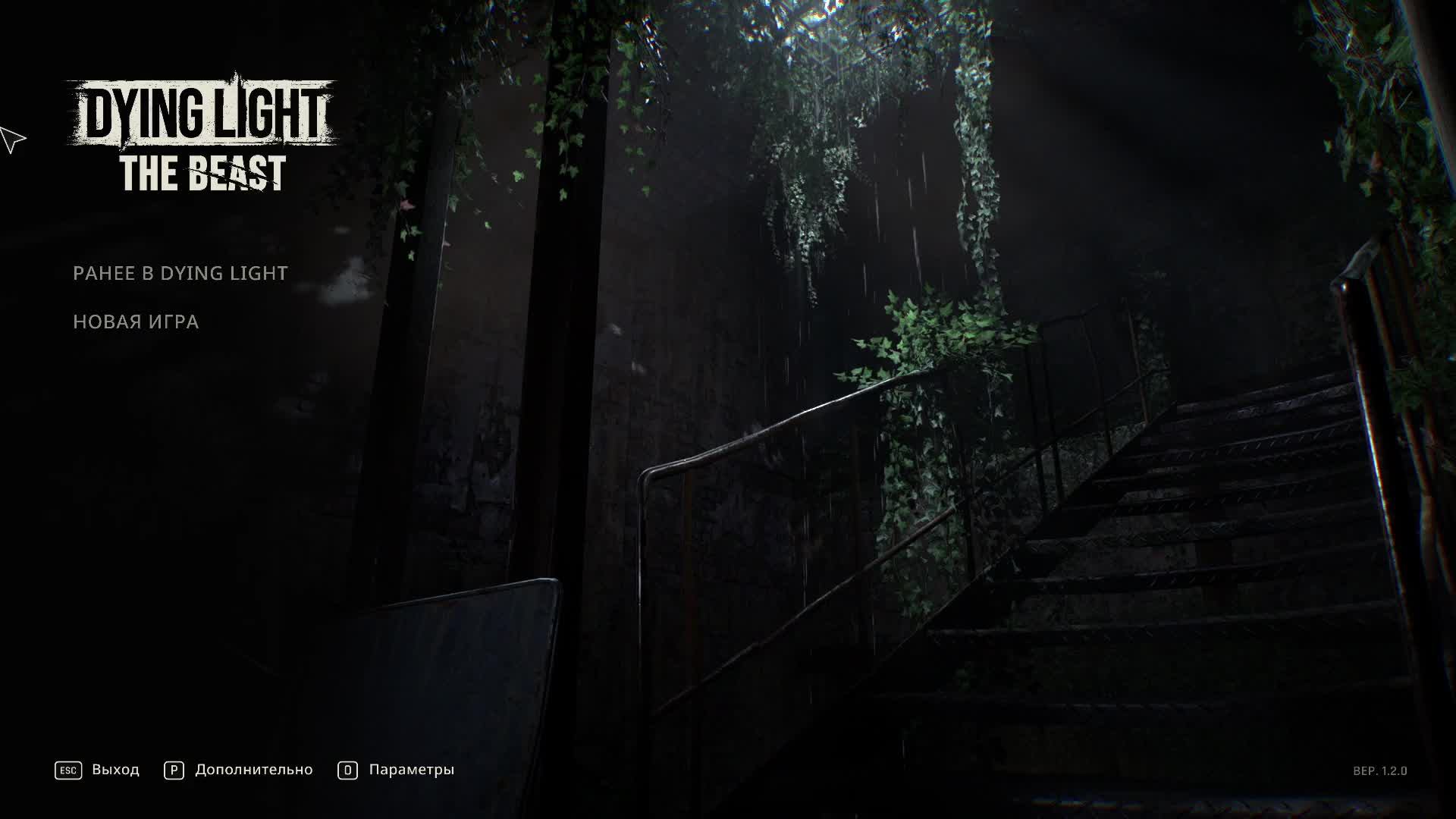 Dying Light - The Beast смотреть онлайн