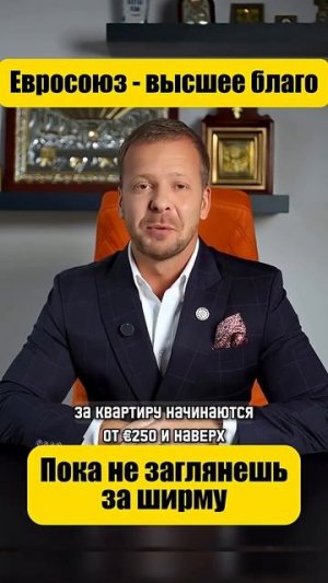 Евросоюз на "буклете" сильно отличается от реальности! (перевод Такера Карлсона)