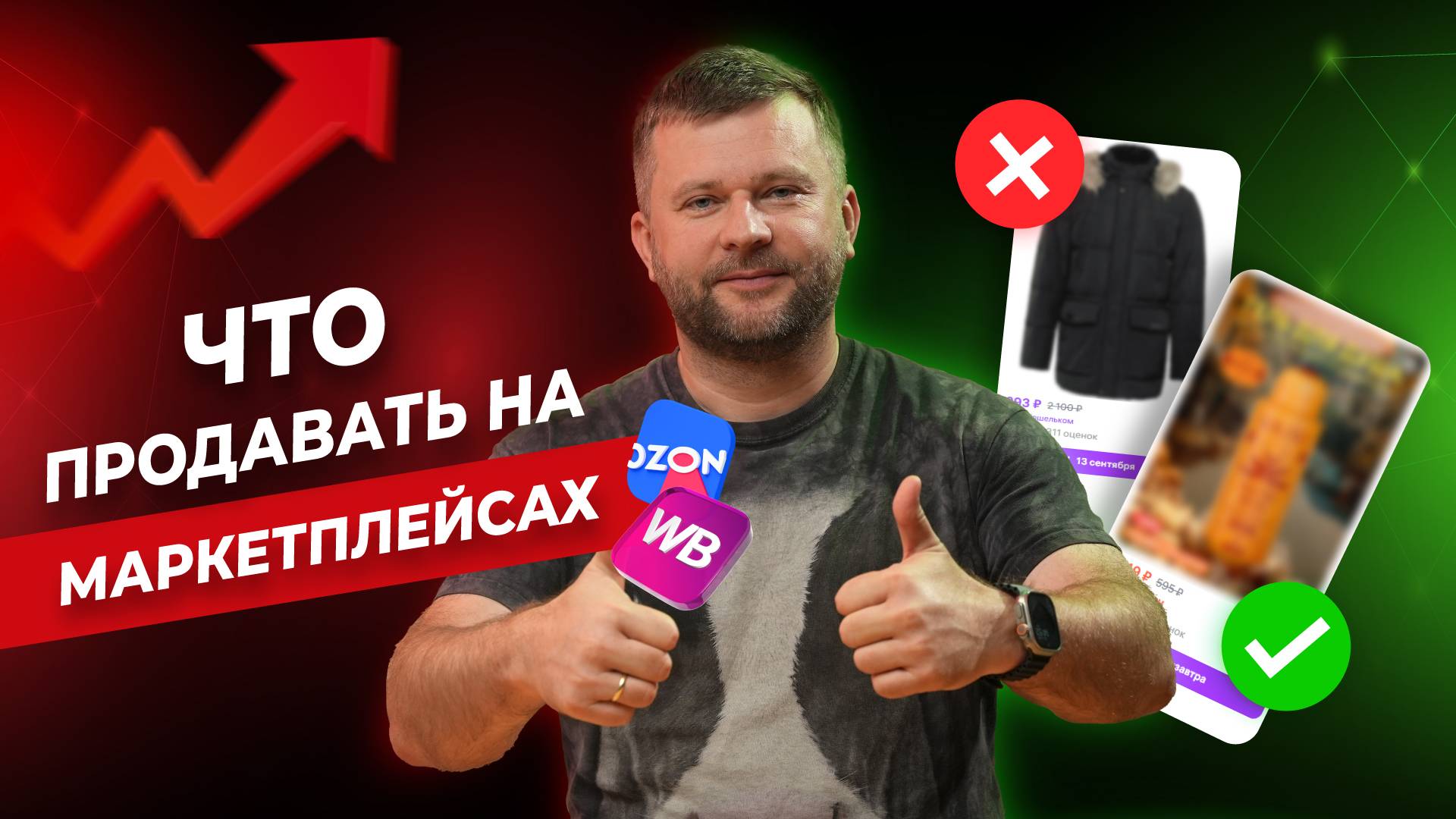 Хочешь зарабатывать на Wildberries? Продавай ЭТИ товары! ТОП-6 ПРИБЫЛЬНЫХ товаров для ПРОДАЖИ на WB! смотреть онлайн