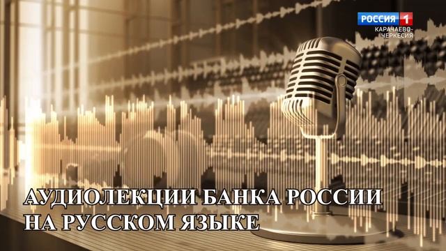 Как уберечь себя и близких от финансового мошенничества? смотреть онлайн