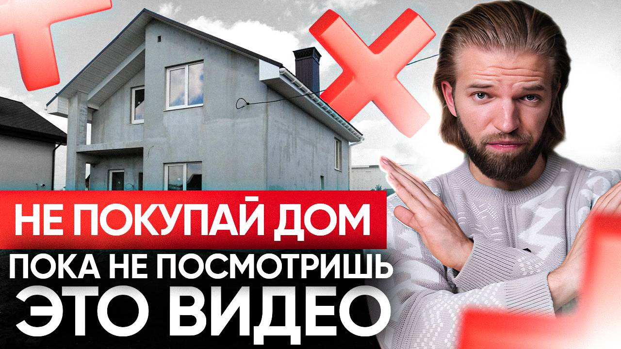 Что творится на СТРОЙКЕ, когда НЕТ покупателей? Мы были в ШОКЕ! Строительство дома смотреть онлайн