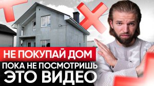 Что творится на СТРОЙКЕ, когда НЕТ покупателей? Мы были в ШОКЕ! Строительство дома