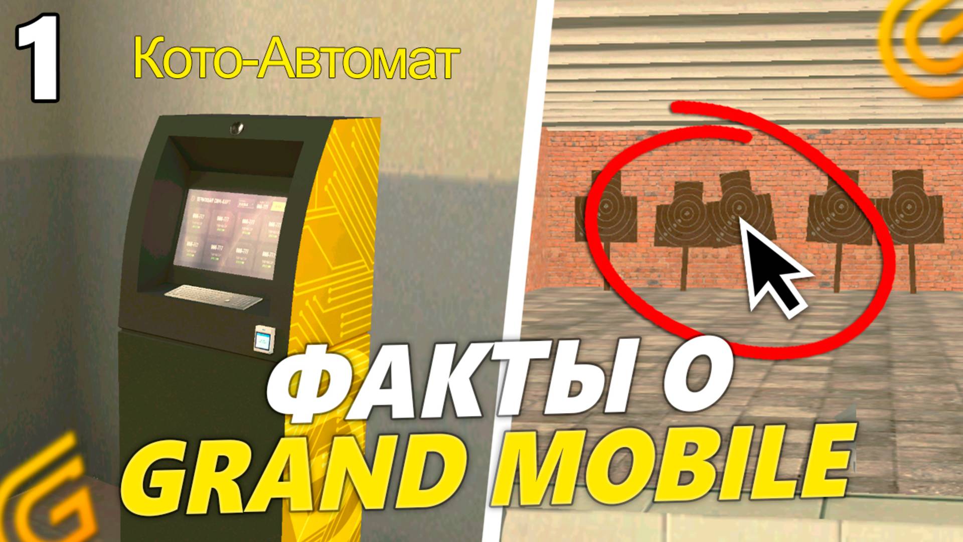 ТОП 5 МАЛОИЗВЕСТНЫХ ФАКТОВ о GRAND MOBILE. НОВЫЕ МЕСТА И ФУНКЦИОНАЛ на ГРАНД МОБАЙЛ смотреть онлайн