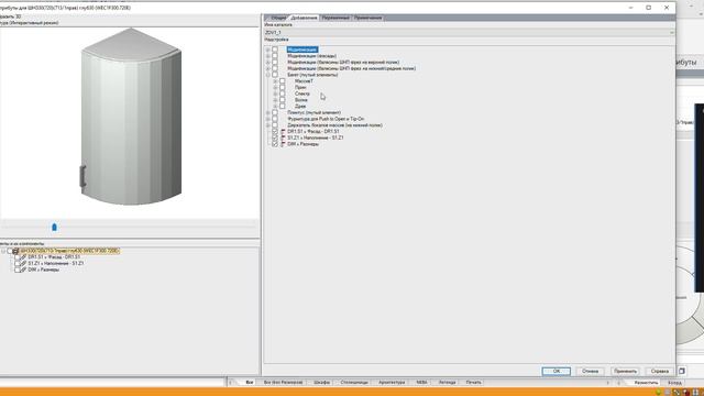 Порядок выставления гнутых (штучных) элементов погонажных изделий. смотреть онлайн