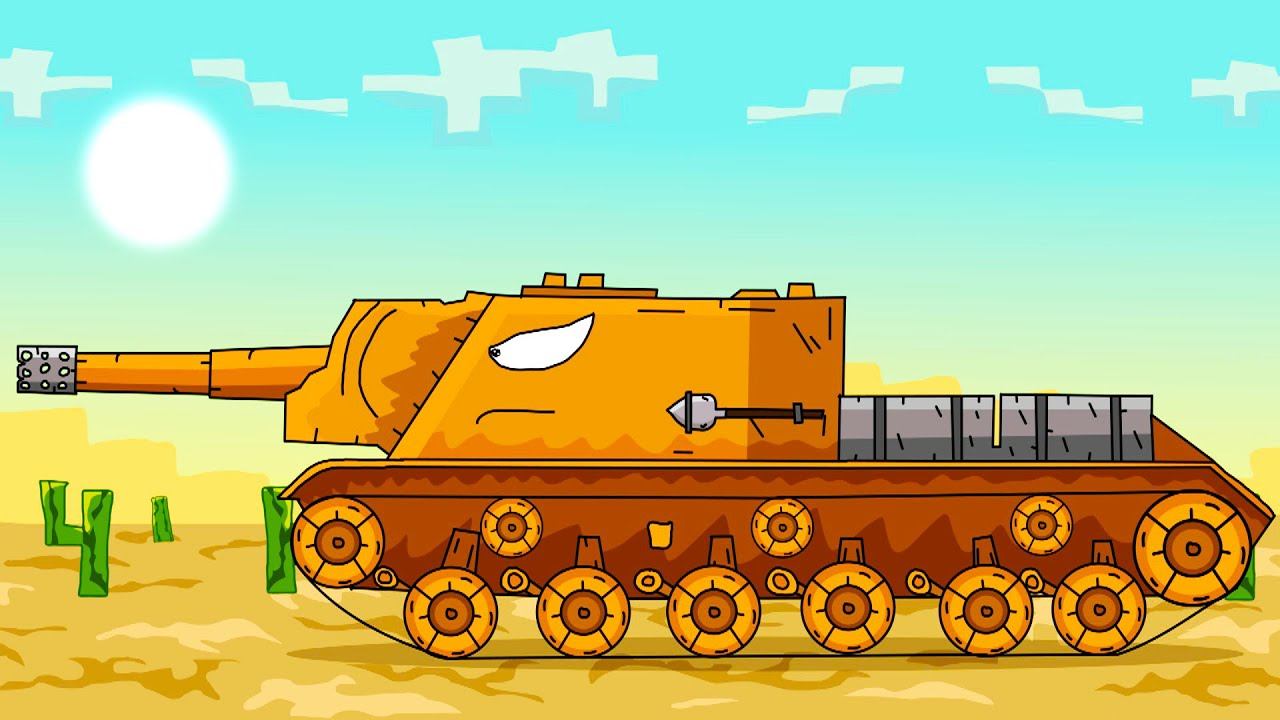Золотой Су - Мультики про танки