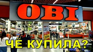 Чё купила_ Фаберлик- вторую пару обуви. Оби порадовала себя цветочком и проверенным грунтом.