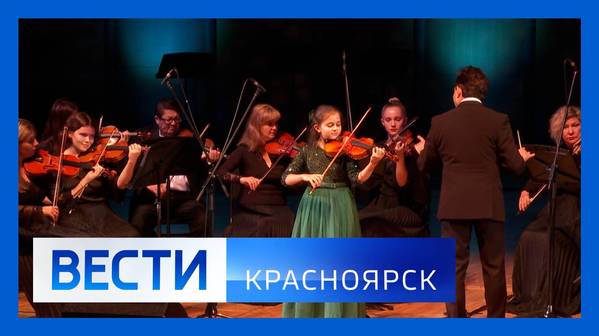 Вести. Красноярск от 20.09.2025 смотреть онлайн