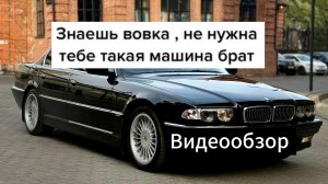 BMW E38 Видеообзор