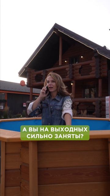 Тот самый друг, который переехал загород смотреть онлайн