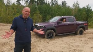 FOTON Tunland V9 – обзор Дмитрия Леонтьева 4Х4 CLUB