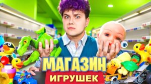 Я открыл МАГАЗИН ИГРУШЕК… 🧸 Симулятор кассира (Supermarket Simulator)