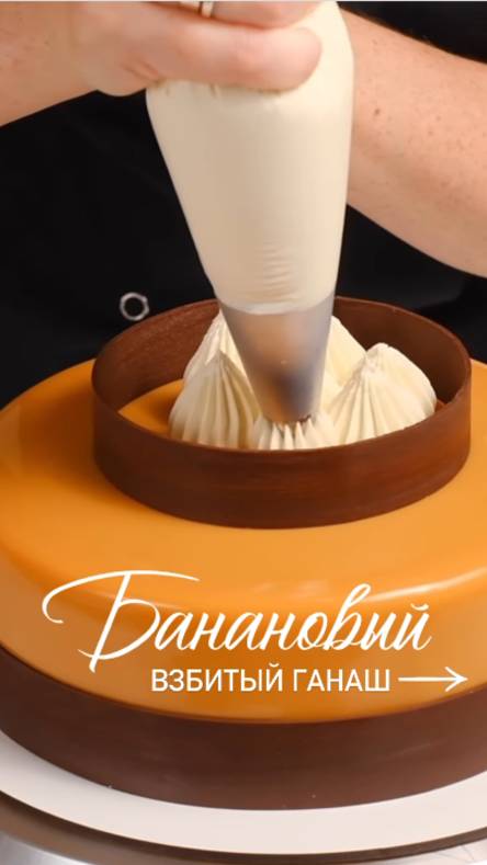 Банановый ганаш. Рецепт смотреть онлайн