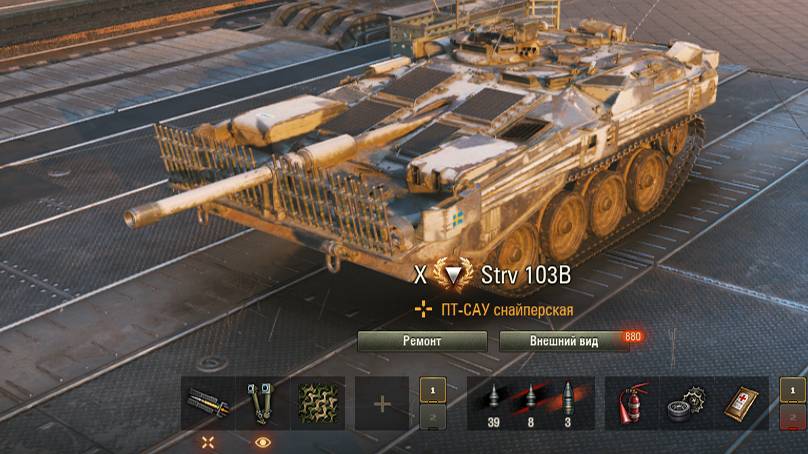 Strv 103B (стерва). Мир Танков. Режим Натиск. Чё притих то? или дегенерат болен)))) смотреть онлайн