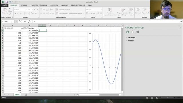 Основы Excel