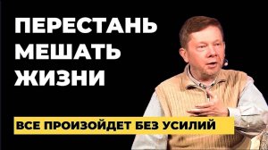 Кто прозрел- перестал торопиться. Экхарт Толле