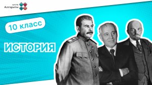 10 класс. История. Введение в тему "Гражданская война в России"