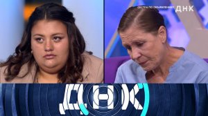 «ДНК»: «Сестра по объявлению?» | Выпуск от 22 сентября 2025 года