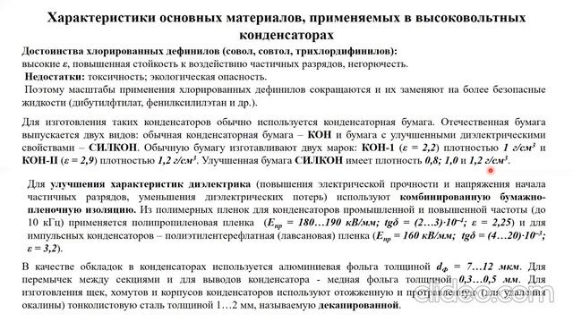 Колесник Лекция 9