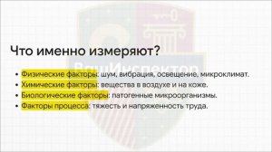 Что такое СОУТ