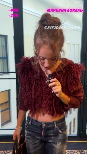 СКОЛЬКО СТОИТ ШМОТ МАРЬЯНЫ ЛОКЕЛЬ? #марьяналокель #шмотки #сколькостоитшмот #сколькостоит