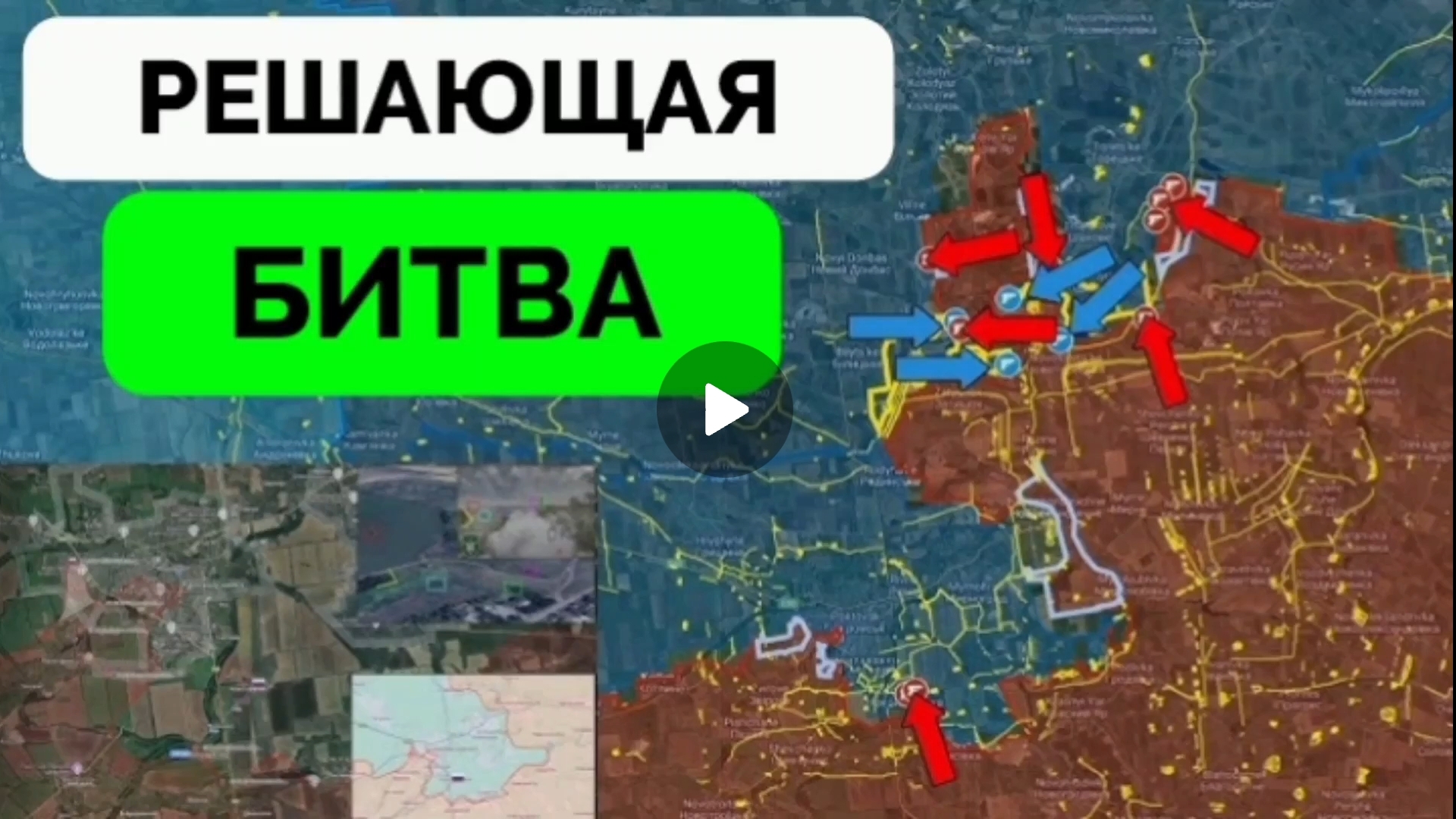 Освободили Шандриголовое,битва на северо-востоке Красноармейска! смотреть онлайн