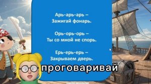 Звук Рь. 
Домашнее задание от логопеда. 
Предложения, чистоговорки , скороговорки.
