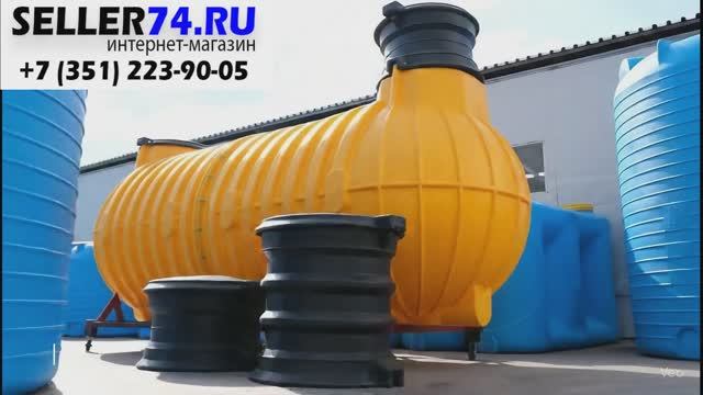 Подземная пластиковая емкость 20000 литров (20 кубов) смотреть онлайн