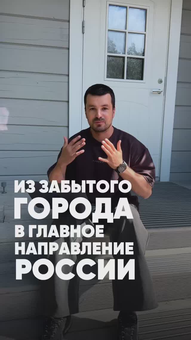 Как оживают города в России? смотреть онлайн