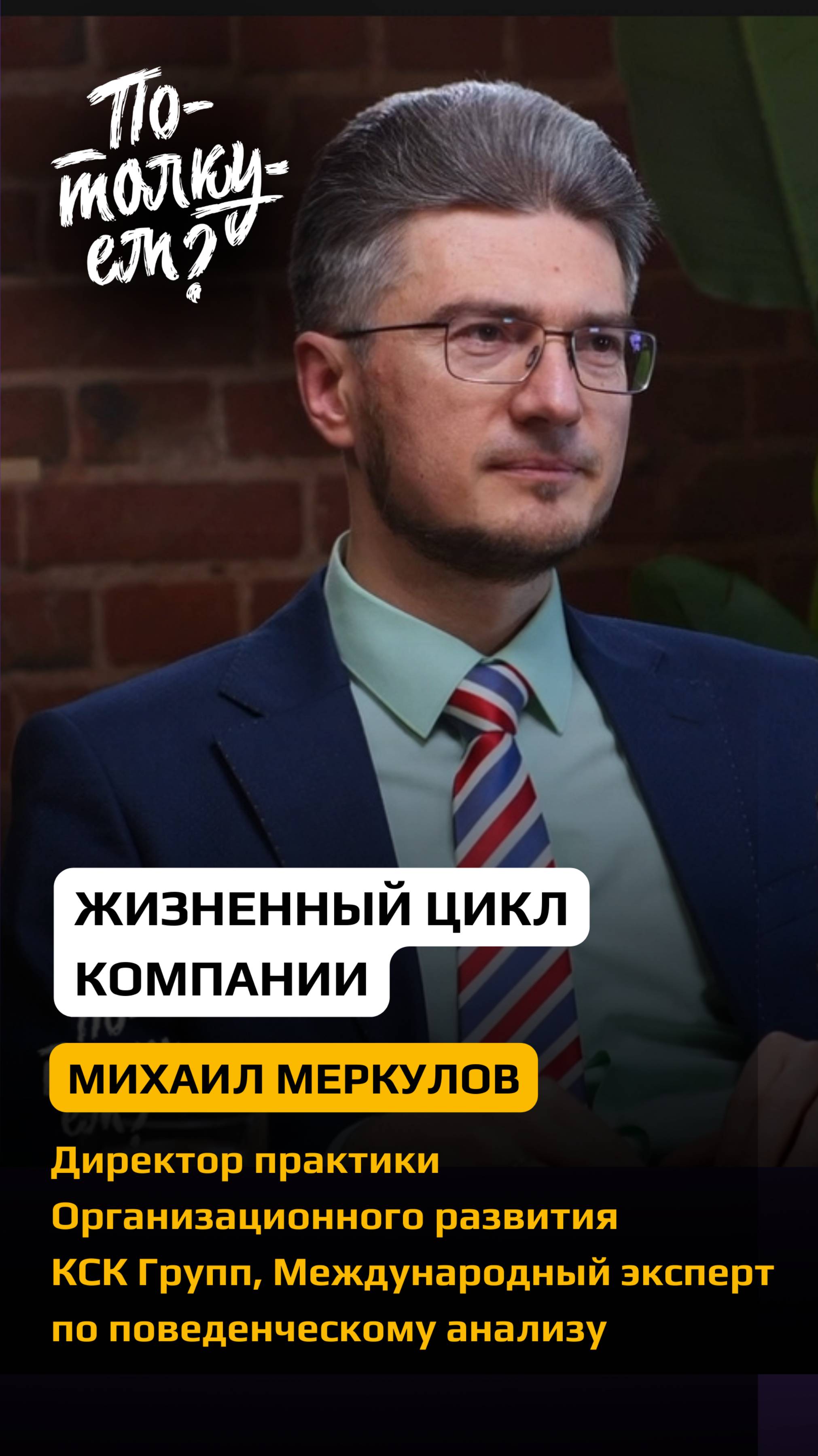 Как определить возраст вашего бизнеса? Шкала Адизеса для диагностики компании