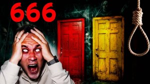 КРАСНАЯ ДВЕРЬ ЖЕЛТАЯ ДВЕРЬ - НИКОГДА НЕ ИГРАЙ в 3 ЧАСА НОЧИ в страшную игру