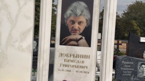 БРАВО !!! НА МОГИЛЕ ВЯЧЕСЛАВА ДОБРЫНИНА ПОЯВИЛСЯ ШИКАРНЫЙ БЕЛОКАМЕННЫЙ ПАМЯТНИК | ТРОЕКУРОВСКОЕ 2025