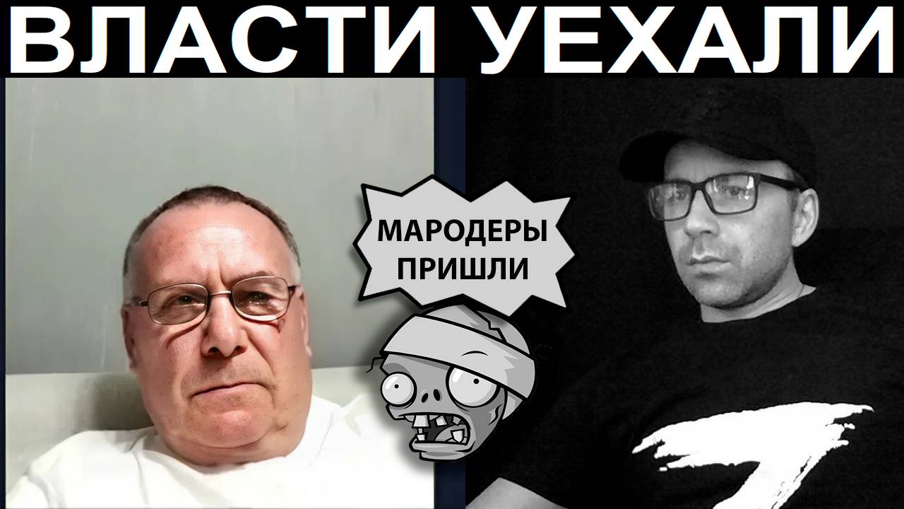 Житель серой зоны. Чат рулетка смотреть онлайн
