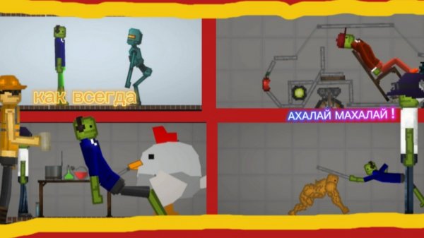 Обычный День В Мелон Плейграунд 1 !!!