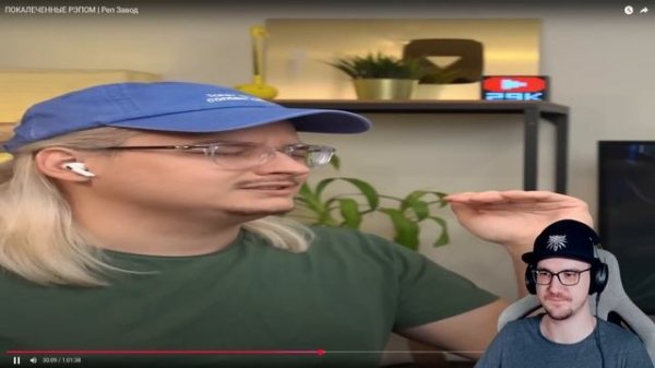 ПОКАЛЕЧЕННЫЕ РЭПОМ - Реп Завод ► Костек и Сибирский | Реакция