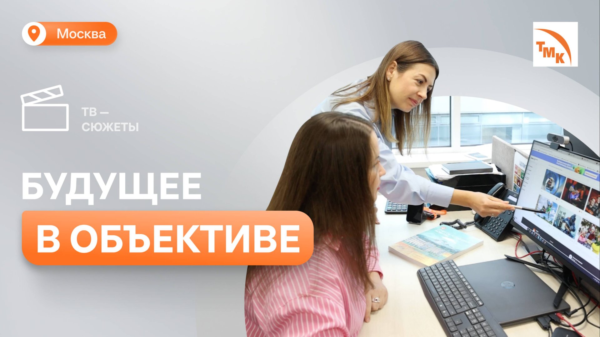 В ТМК провели фотоконкурс по теме устойчивого развития смотреть онлайн