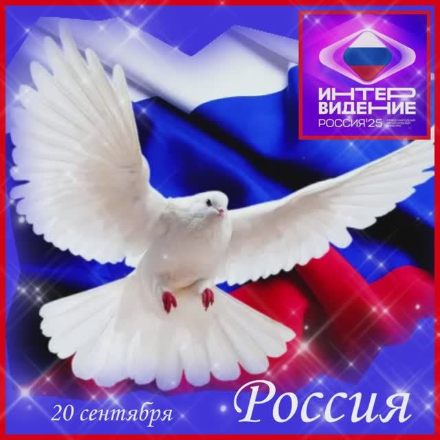 Зову тебя Россиею, Единственной зову. Не знаю счастья большего, чем жить одной судьбой... смотреть онлайн