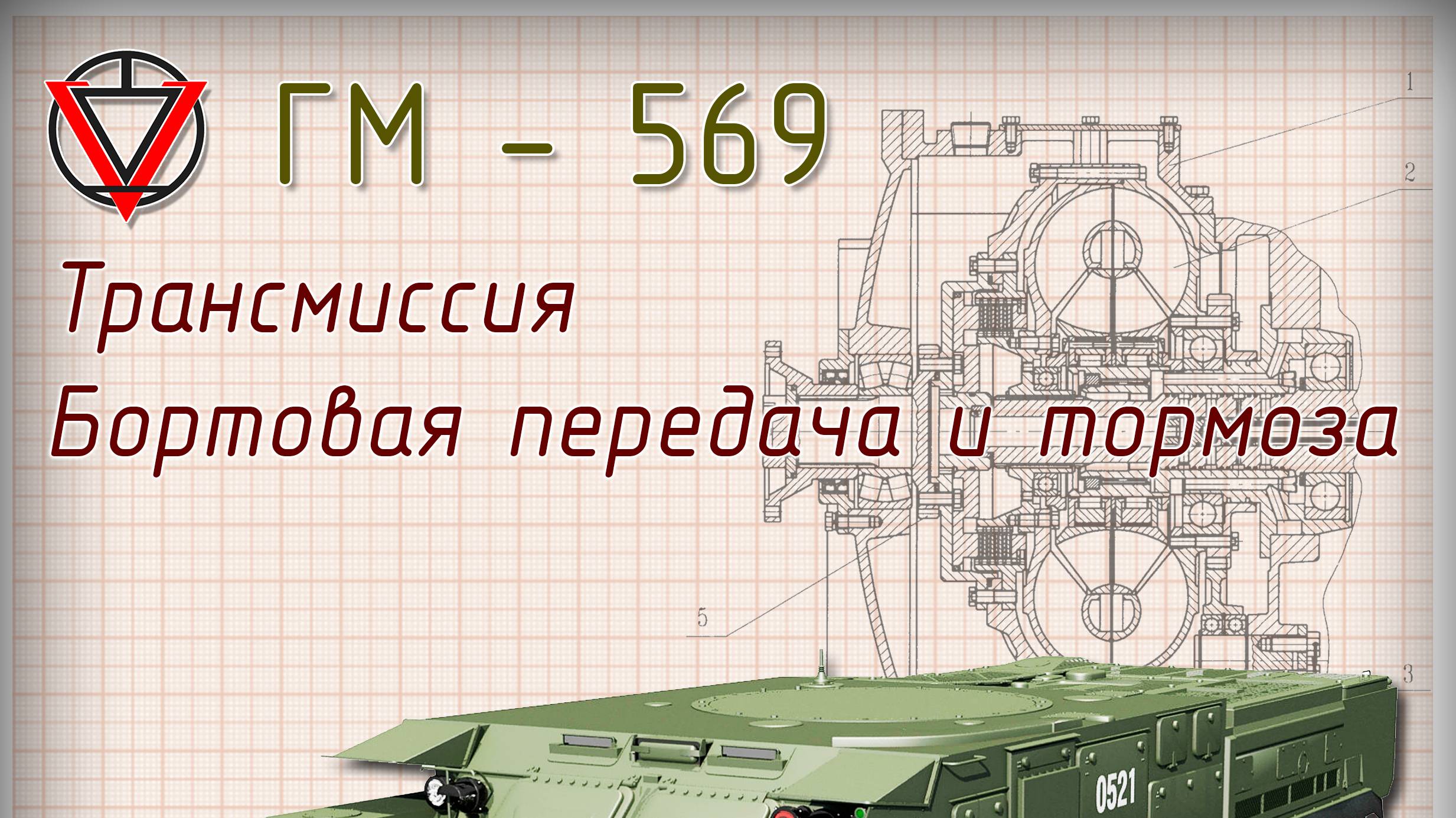 Тема 9 часть 5 БП и тормоза смотреть онлайн