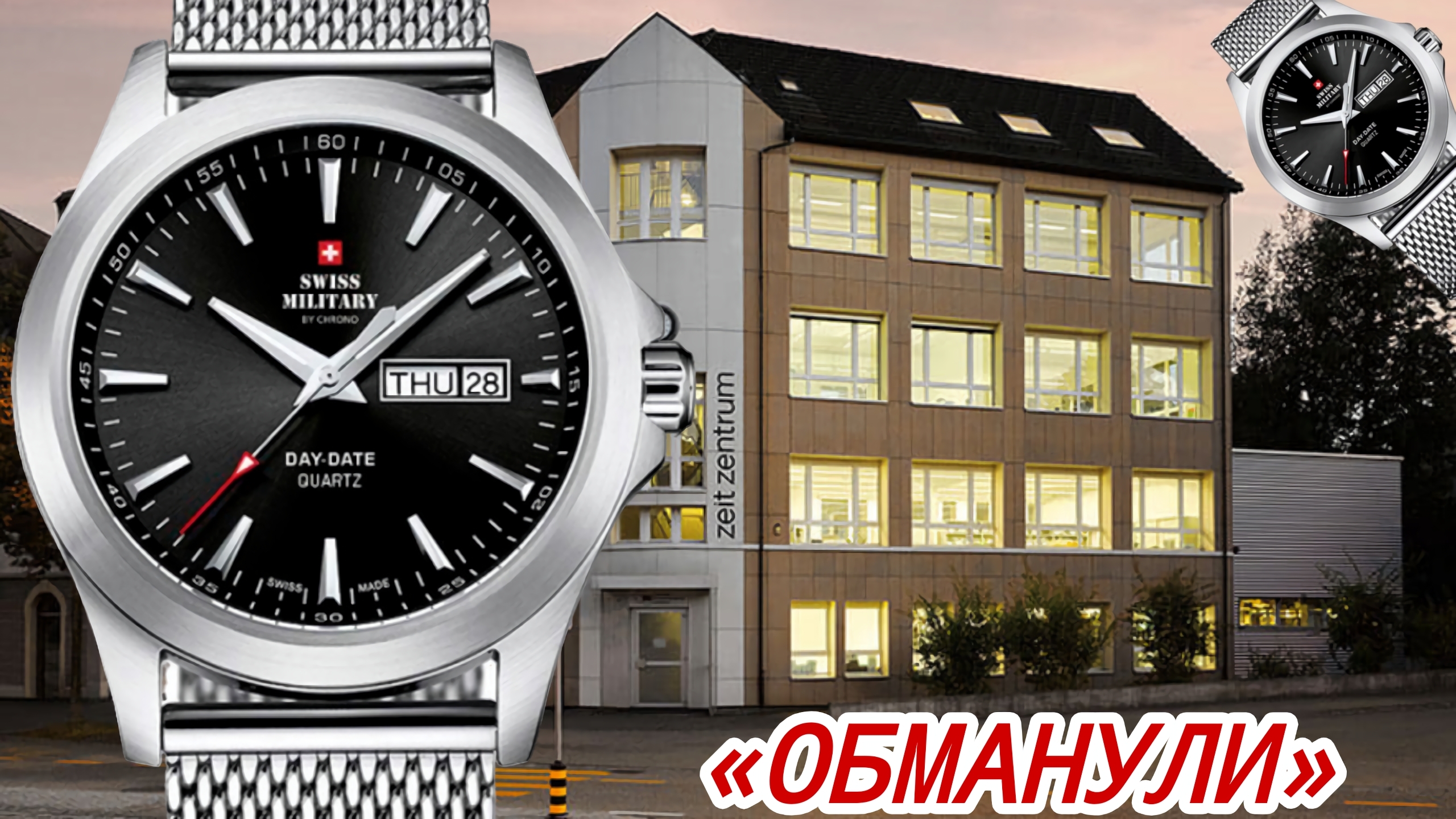 ОБМАНУЛИ» / КИТАЙСКИЙ SWISS MADE / УЖАСНЫЕ ЧАСЫ / ПОЧЕМУ НЕ СТОИТ ПОКУПАТЬ ШВЕЙЦАРСКИЕ ЧАСЫ? / №167