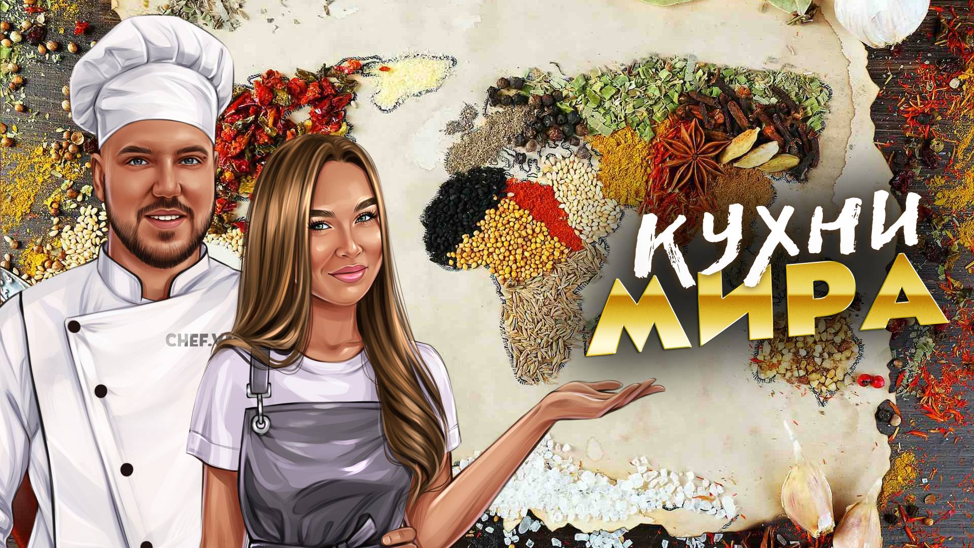 Вкусные завтраки из разных стран смотреть онлайн