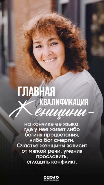 Главная квалификация женщины. Марина Таргакова смотреть онлайн