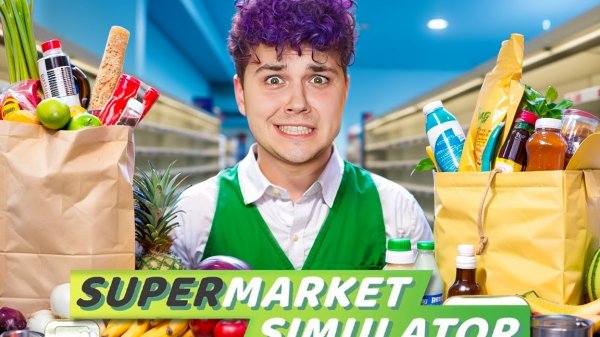 Я стал КАССИРОМ… 🥦 Симулятор кассира (Supermarket Simulator)