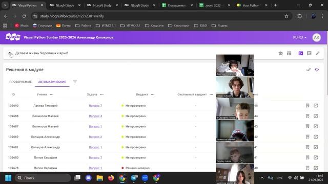 21.09.2025 | Делаем жизнь Черепашки ярче! | Visual Python Sunday | Колоколов А.С.
