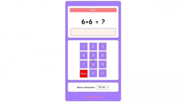 Улучшайте навыки умножения с тренажером Smart-Leo.kz